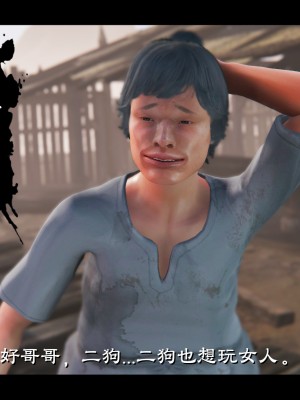 [Muke木可] 蒙塵仙行錄 2_0130