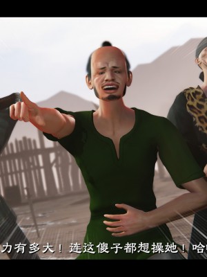 [Muke木可] 蒙塵仙行錄 2_0131