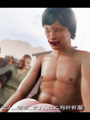 [Muke木可] 蒙塵仙行錄 2_0133