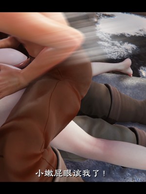 [Muke木可] 蒙塵仙行錄 2_0146