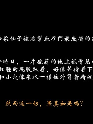 [Muke木可] 蒙塵仙行錄 2_0155