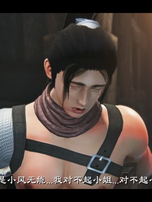 [Muke木可] 蒙塵仙行錄 2_0158