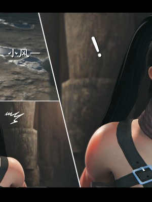 [Muke木可] 蒙塵仙行錄 2_0159