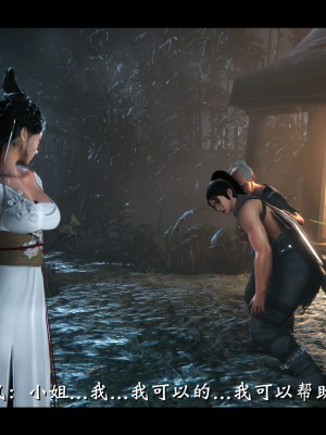 [Muke木可] 蒙塵仙行錄 2_0167