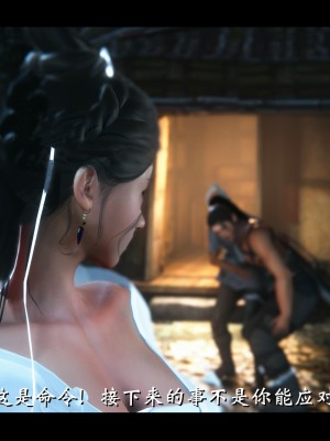 [Muke木可] 蒙塵仙行錄 2_0168