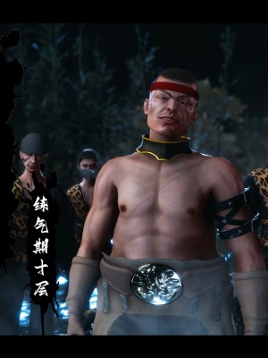 [Muke木可] 蒙塵仙行錄 2_0170