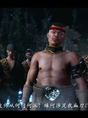 [Muke木可] 蒙塵仙行錄 2_0171