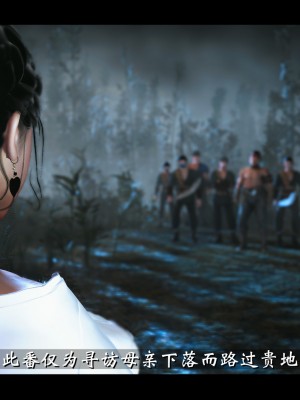 [Muke木可] 蒙塵仙行錄 2_0172