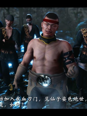 [Muke木可] 蒙塵仙行錄 2_0173