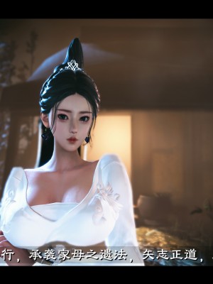 [Muke木可] 蒙塵仙行錄 2_0174