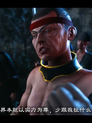 [Muke木可] 蒙塵仙行錄 2_0175