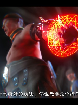 [Muke木可] 蒙塵仙行錄 2_0176