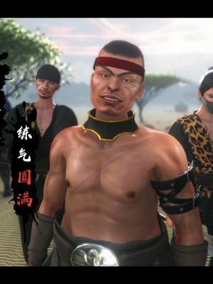 [Muke木可] 蒙塵仙行錄 2_0181