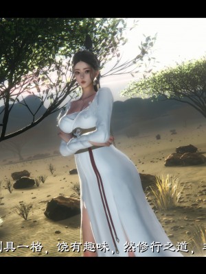 [Muke木可] 蒙塵仙行錄 2_0182