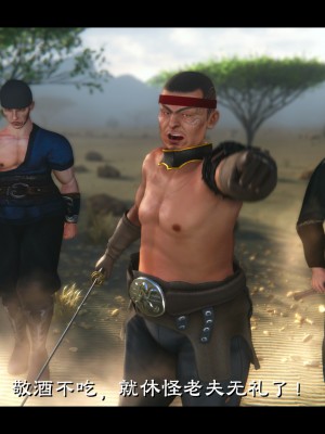 [Muke木可] 蒙塵仙行錄 2_0183