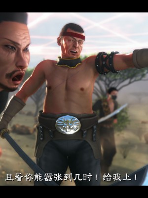 [Muke木可] 蒙塵仙行錄 2_0184