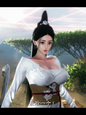 [Muke木可] 蒙塵仙行錄 2_0205