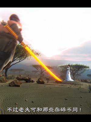 [Muke木可] 蒙塵仙行錄 2_0208