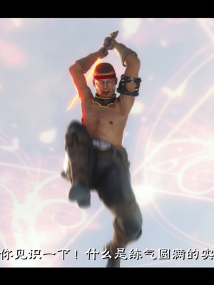 [Muke木可] 蒙塵仙行錄 2_0209