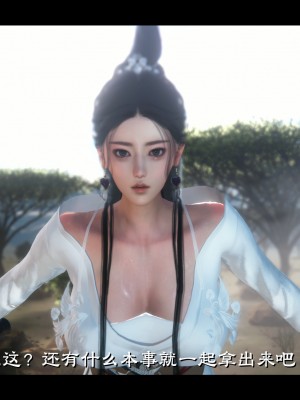 [Muke木可] 蒙塵仙行錄 2_0214