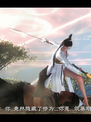 [Muke木可] 蒙塵仙行錄 2_0222