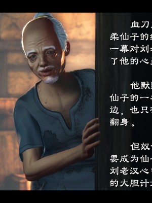 [Muke木可] 蒙塵仙行錄 2_0226