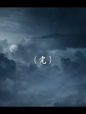 [Muke木可] 蒙塵仙行錄 2_0227