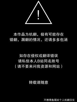 [お可視な電波 (デンぱにっく)] 先生を取り合う話 (ブルーアーカイブ) [不想得鱼尾纹个人机翻汉化] [DL版]_02