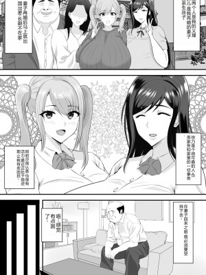 [しき] 巨乳JKを助けたければ娘の裸当ててみて [中国翻訳]_K_008