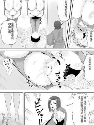 [しき] 巨乳JKを助けたければ娘の裸当ててみて [中国翻訳]_K_022