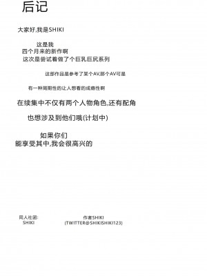 [しき] 巨乳JKを助けたければ娘の裸当ててみて [中国翻訳]_K_047