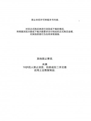 [しき] 巨乳JKを助けたければ娘の裸当ててみて [中国翻訳]_K_048