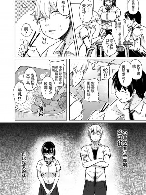 [無修正] [自家発電処 (flanvia)] 僕は友達の妹を金で買った [牛肝菌汉化] [LKM渣嵌]_05