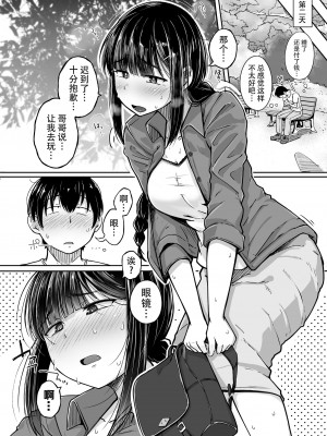 [無修正] [自家発電処 (flanvia)] 僕は友達の妹を金で買った [牛肝菌汉化] [LKM渣嵌]_07