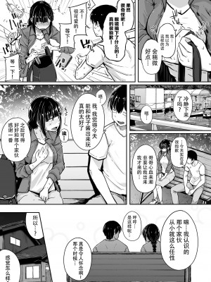 [無修正] [自家発電処 (flanvia)] 僕は友達の妹を金で買った [牛肝菌汉化] [LKM渣嵌]_08