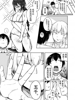 [無修正] [自家発電処 (flanvia)] 僕は友達の妹を金で買った [牛肝菌汉化] [LKM渣嵌]_14