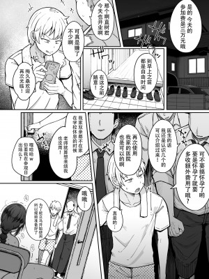 [無修正] [自家発電処 (flanvia)] 僕は友達の妹を金で買った [牛肝菌汉化] [LKM渣嵌]_15