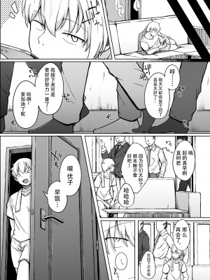 [無修正] [自家発電処 (flanvia)] 僕は友達の妹を金で買った [牛肝菌汉化] [LKM渣嵌]_28