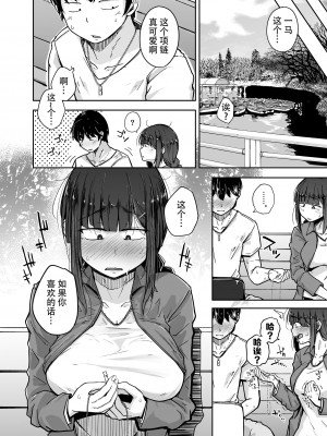 [無修正] [自家発電処 (flanvia)] 僕は友達の妹を金で買った [牛肝菌汉化] [LKM渣嵌]_31