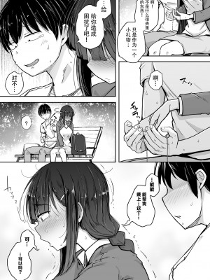 [無修正] [自家発電処 (flanvia)] 僕は友達の妹を金で買った [牛肝菌汉化] [LKM渣嵌]_32