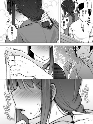 [無修正] [自家発電処 (flanvia)] 僕は友達の妹を金で買った [牛肝菌汉化] [LKM渣嵌]_33