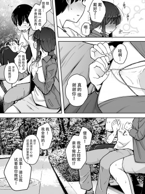 [無修正] [自家発電処 (flanvia)] 僕は友達の妹を金で買った [牛肝菌汉化] [LKM渣嵌]_34