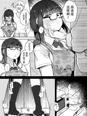 [無修正] [自家発電処 (flanvia)] 僕は友達の妹を金で買った [牛肝菌汉化] [LKM渣嵌]_36