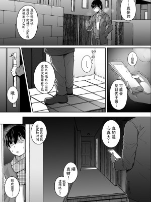 [無修正] [自家発電処 (flanvia)] 僕は友達の妹を金で買った [牛肝菌汉化] [LKM渣嵌]_48