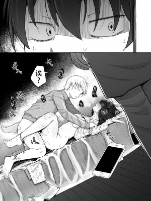 [無修正] [自家発電処 (flanvia)] 僕は友達の妹を金で買った [牛肝菌汉化] [LKM渣嵌]_49