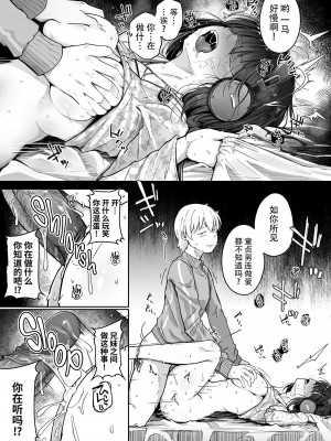 [無修正] [自家発電処 (flanvia)] 僕は友達の妹を金で買った [牛肝菌汉化] [LKM渣嵌]_50