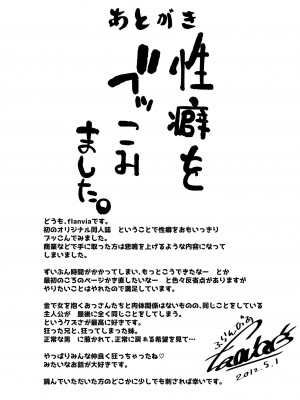 [無修正] [自家発電処 (flanvia)] 僕は友達の妹を金で買った [牛肝菌汉化] [LKM渣嵌]_58