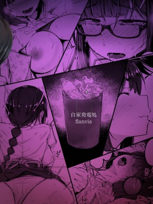 [無修正] [自家発電処 (flanvia)] 僕は友達の妹を金で買った [牛肝菌汉化] [LKM渣嵌]_60