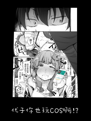 [無修正] [自家発電処 (flanvia)] 僕は友達の妹を金で買った [牛肝菌汉化] [LKM渣嵌]_63