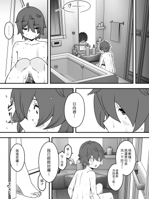 [せなか] 義装母子 1 [DL版] [漢化組漢化組]_013